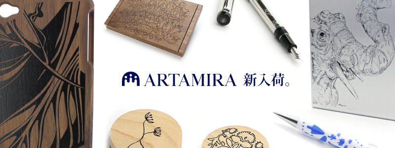 アルタミラ