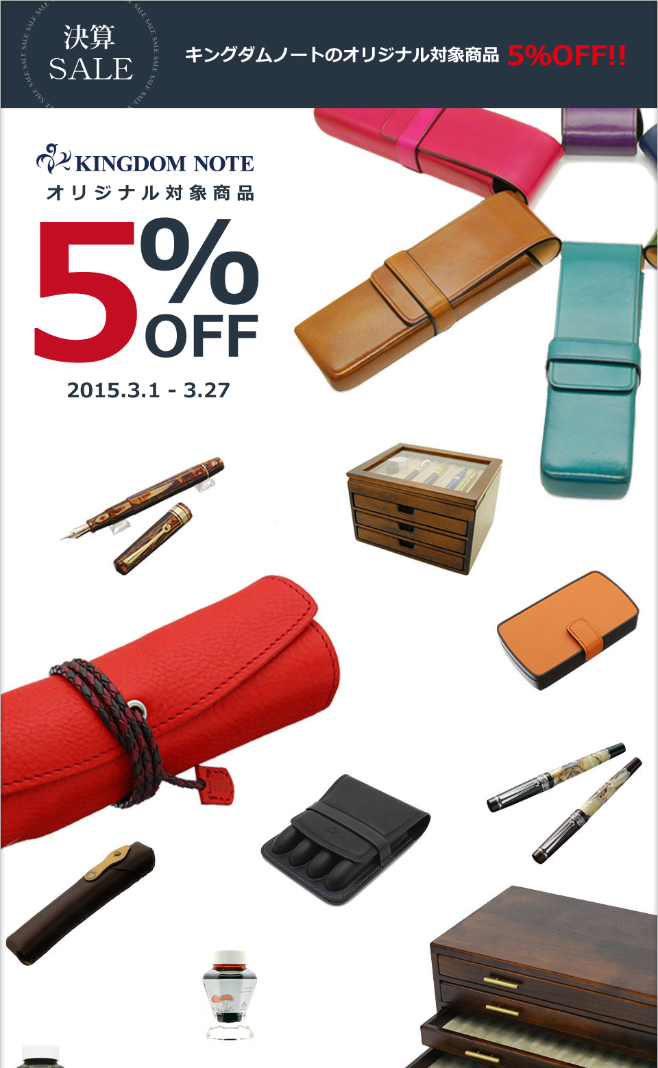 キングダムノートオリジナル商品5％OFF！！｜キングダムノート