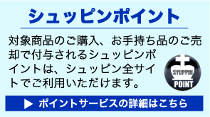 ポイントサービスの詳細はこちら