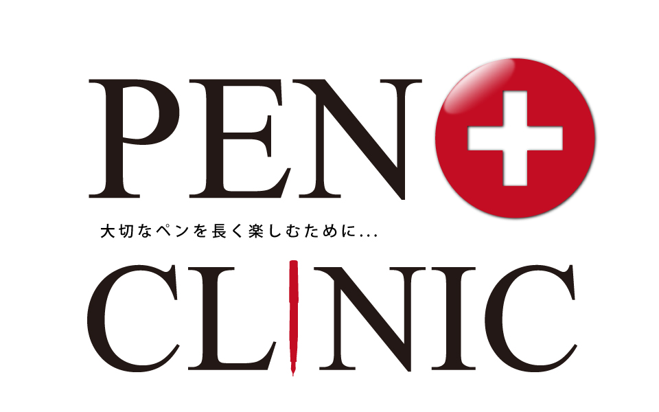 ペンクリニック