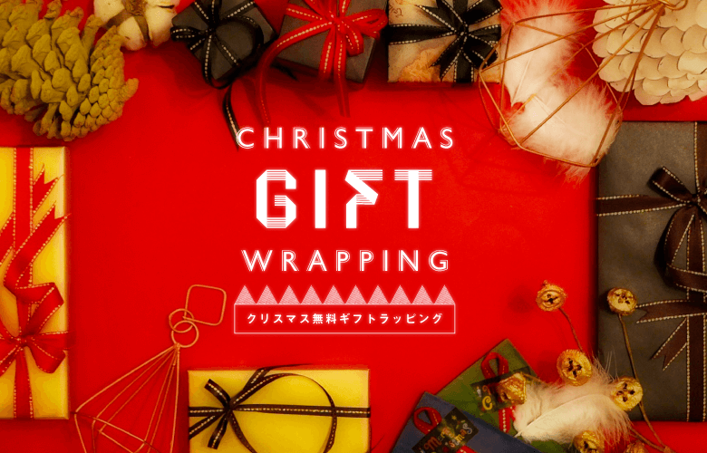 クリスマス 無料ギフトラッピング キングダムノート