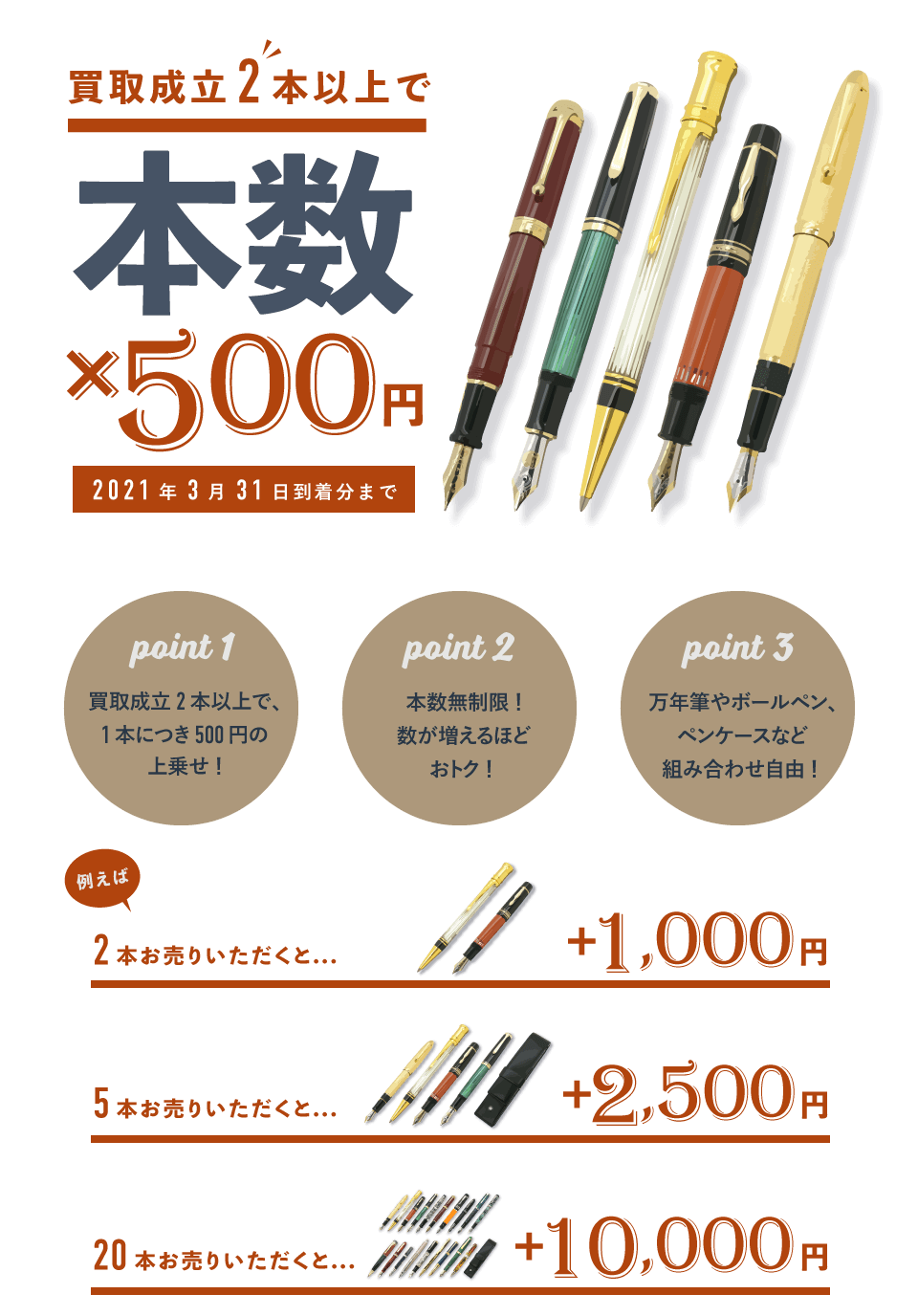 買取成立2点以上で 本数 500円上乗せ キングダムノート