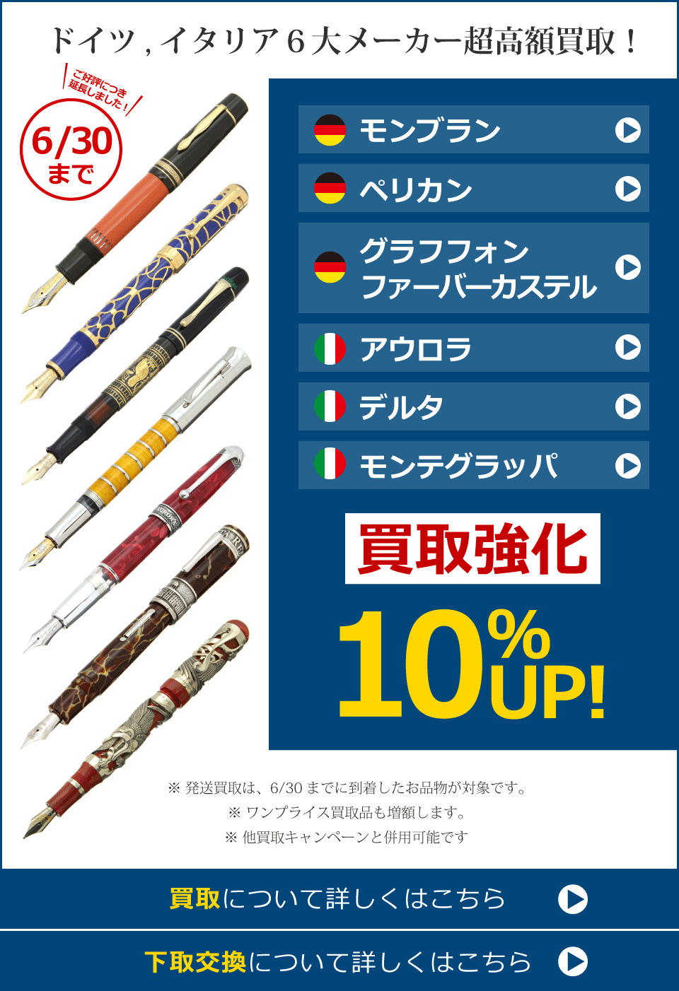 ドイツ イタリア6大メーカー筆記具買取10 Up 筆記具専門店 キングダムノート ドイツ イタリア6大メーカー筆記具買取10 Up 筆記具専門店 キングダムノート