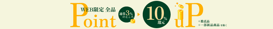 usedsale