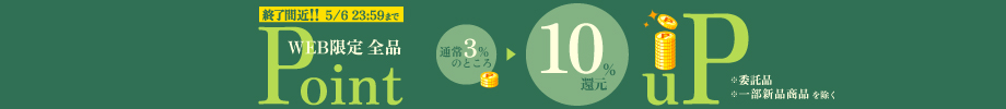 usedsale