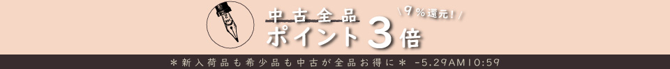2段目