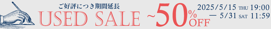 usedsale