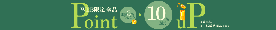 usedsale