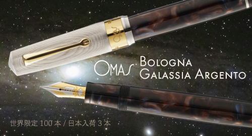 ボローニャガラシアアルジェント