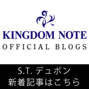 S.T.Dupont   万年筆 ボールペンなど高級筆記具の販売・買取