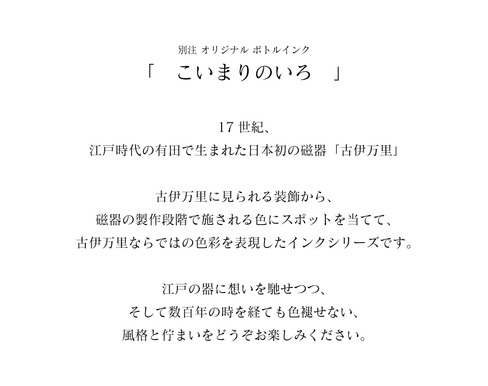 ストーリー