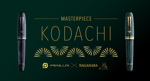 ペンラックス KODACHI