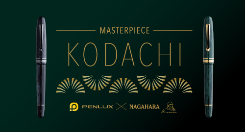 ペンラックス KODACHI