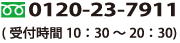 0120-377-642