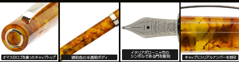 オマス