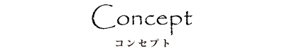 きのこ インク