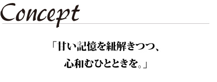 パッサポルト カラメッラ