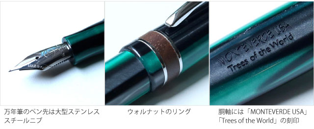 万年筆　新品)MONTEVERDE　ドラゴンツリー（商品ID：0080333325223）詳細ページ　ツリー・オブ・ザ・ワールド　モンテベルデ　万年筆　ボールペンなど高級筆記具の販売・買取｜キングダムノート