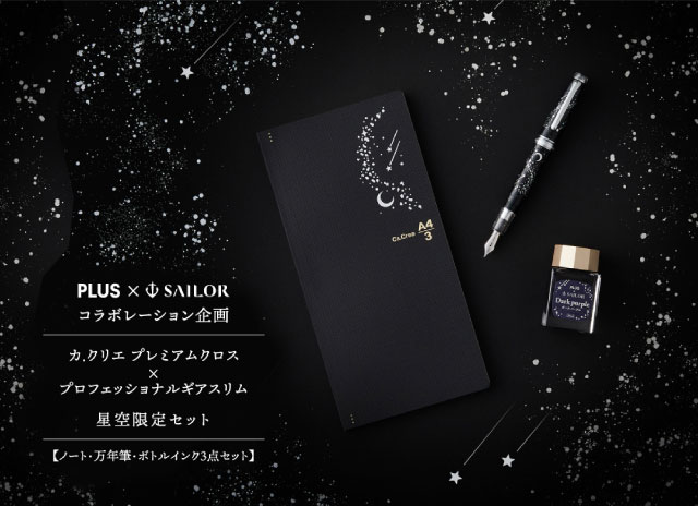 詳細ページ | 万年筆 ボールペンなど高級筆記具の販売・買取 詳細ページ | 万年筆 ボールペンなど高級筆記具の販売・買取