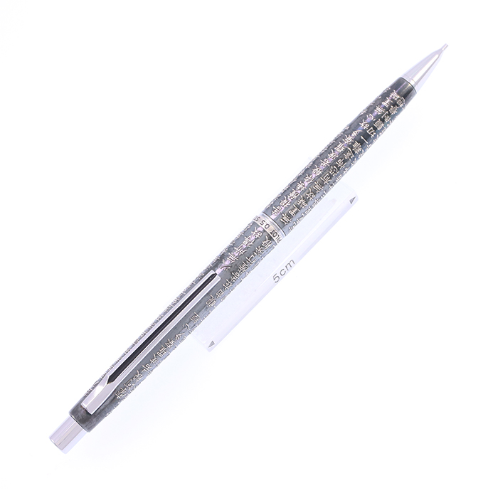 中古)PILOT パイロット メカニカルペンシル 般若心経 スターリング