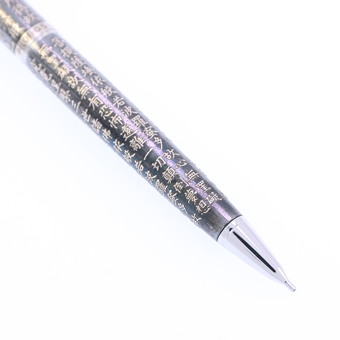 中古)PILOT パイロット メカニカルペンシル 般若心経 スターリング