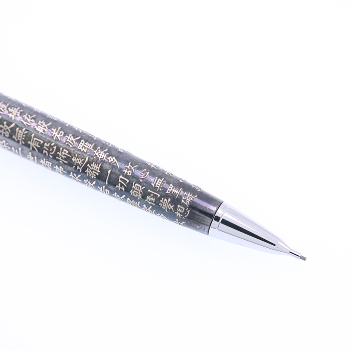 中古)PILOT パイロット メカニカルペンシル 般若心経 スターリング