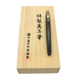 NAKAYA 中屋万年筆 万年筆 趣味の文具箱限定 ライターモデル ポータブル 廻り止め 黒溜 軟中字 (首軸象嵌) メイン