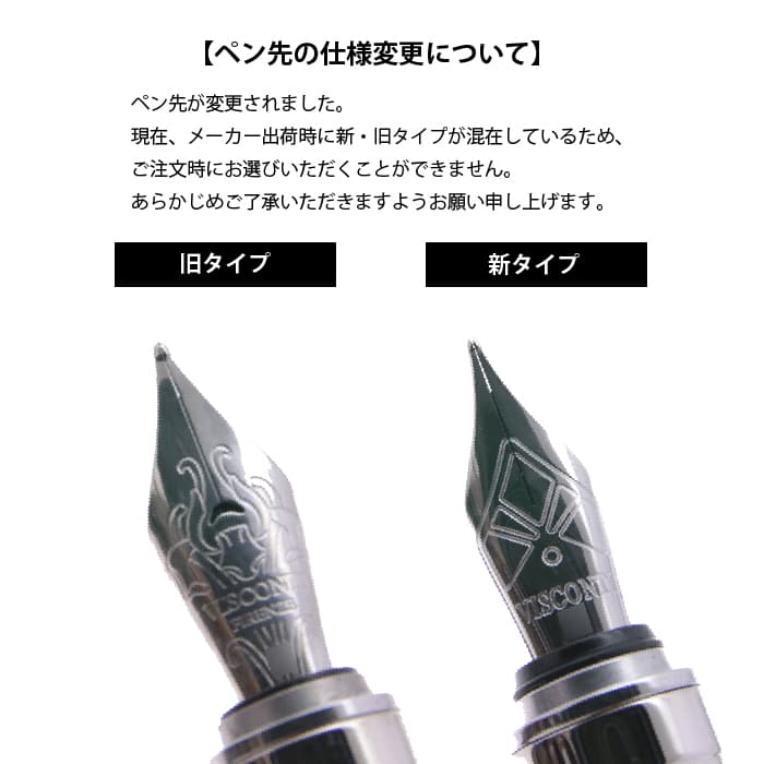 新品)VISCONTI ビスコンティ 万年筆 レンブラント トワイライト（商品