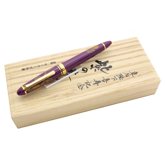 SAILOR 万年筆 皇后陛下喜寿記念 950本限定 14K 585 H-MF 詳細ページ | 万年筆 ボールペンなど高級筆記具の販売・買取