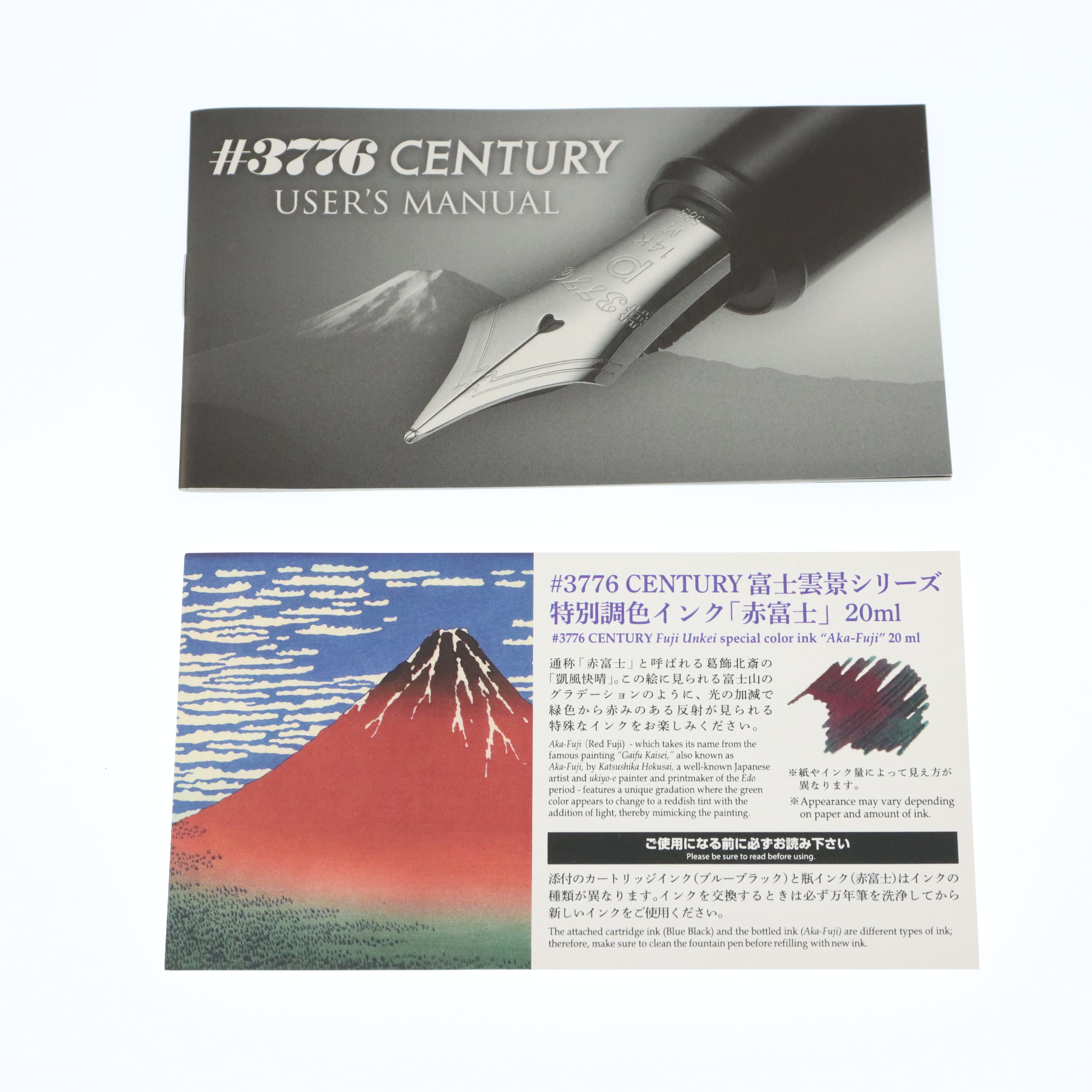 中古)PLATINUM プラチナ 万年筆 #3776 センチュリー 富士雲景 鱗雲