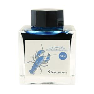 ボトルインク キングダムノート別注 日本の生物シリーズ 「甲殻類」 ニホンザリガニ 角瓶 50ml