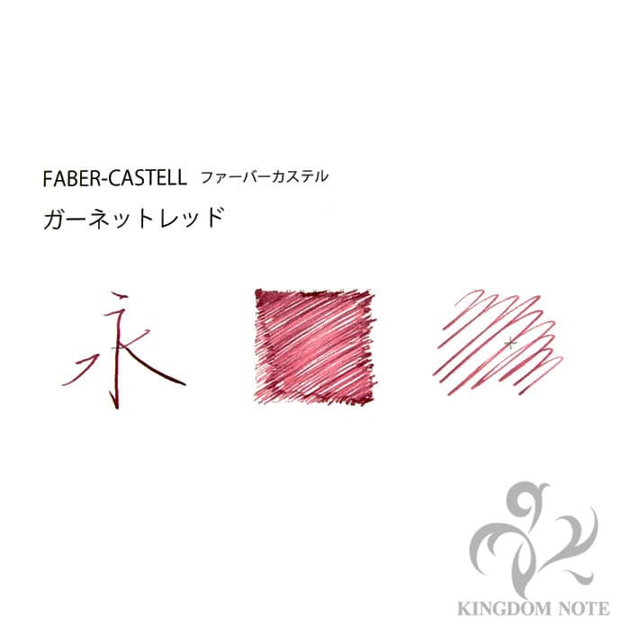 新品)GRAF VON FABER-CASTELL グラフフォンファーバーカステル