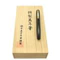 NAKAYA 中屋万年筆 万年筆 ライターモデル ピッコロ 黒溜 軟中字 (胴軸ネジ総エボナイト)