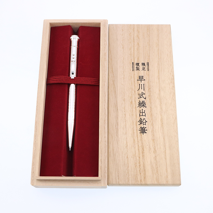 新品)PLATINUM プラチナ メカニカルペンシル 限定複製 早川式繰出鉛筆