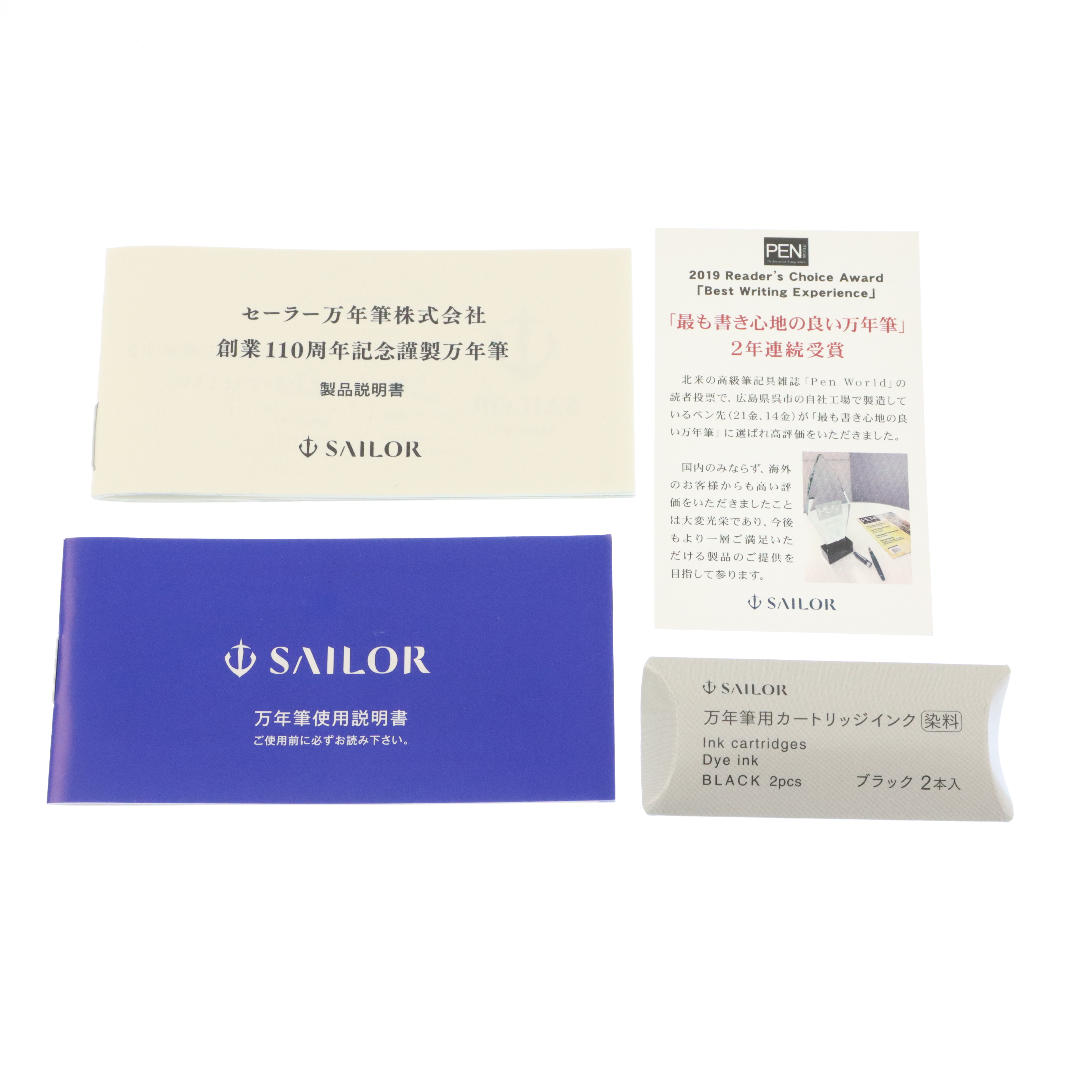 中古)SAILOR セーラー 万年筆 創業110周年記念 くろがね 中細字（商品