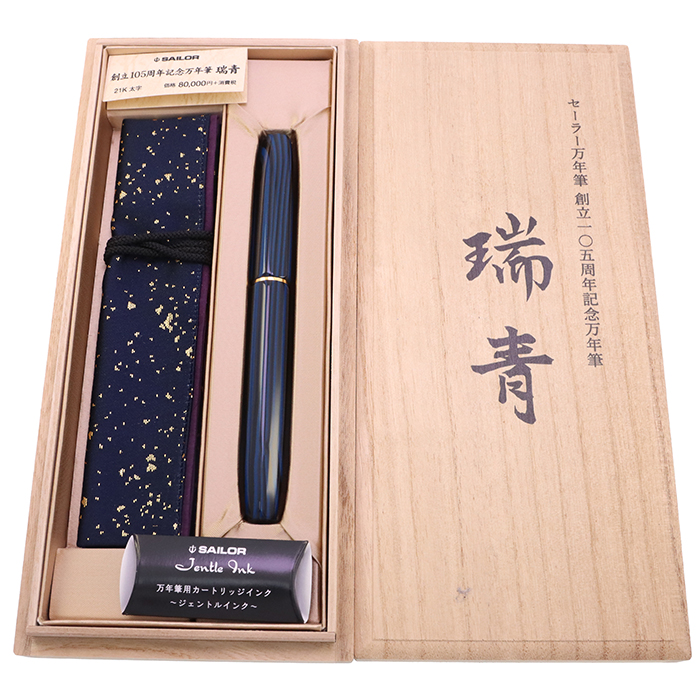 中古)SAILOR セーラー 万年筆 創立105周年記念 瑞青 太字（商品ID