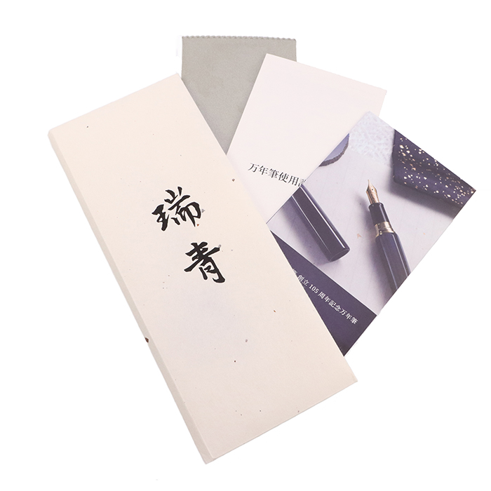 中古)SAILOR セーラー 万年筆 創立105周年記念 瑞青 太字（商品