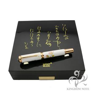 MONTBLANC モンブラン 万年筆 SAKURA LIMITED EDITION 333 M メイン