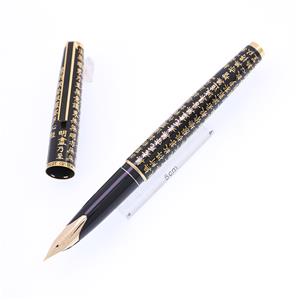万年筆 KF-3500 カスタム 般若心経 黒漆 細字
