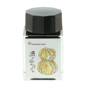 ボトルインク キングダムノート別注 京野菜シリーズ 夏野菜 鹿ケ谷かぼちゃ 20ml
