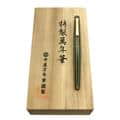 NAKAYA 中屋万年筆 万年筆 ライターモデル 十角 ポータブル 碧溜 軟細字 (ピンクゴールドメッキ)