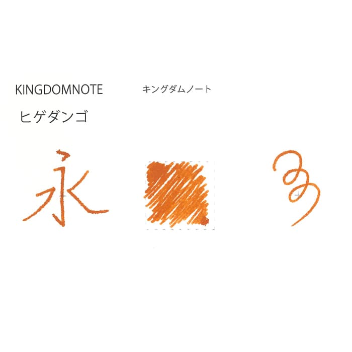 新品)SAILOR セーラー ボトルインク キングダムノート別注 日本の生物