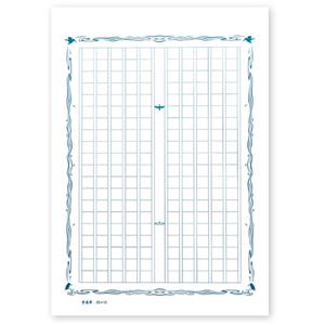 原稿用紙 飾り原稿用紙 碧翡翠 A5 200字詰め 30枚入