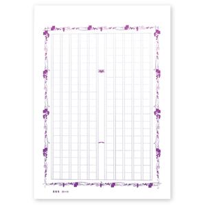 原稿用紙 飾り原稿用紙 蔓葡萄 A5 200字詰め 30枚入