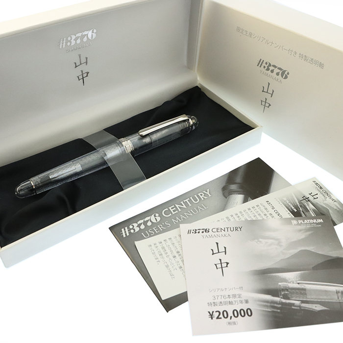 中古)PLATINUM プラチナ 万年筆 #3776 センチュリー 富士五湖 山中