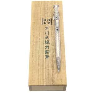 メカニカルペンシル メカニカルペンシル 限定複製 早川式繰出鉛筆 0.5mm (旧型) 