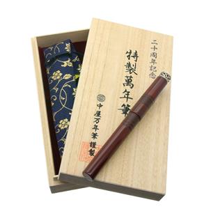 NAKAYA 中屋万年筆 万年筆 創業20周年記念 赤溜 黒溜糸巻 メイン