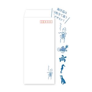 封筒 海洋巡 長形3号 5枚入