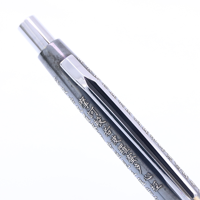詳細ページ | 万年筆 ボールペンなど高級筆記具の販売・買取