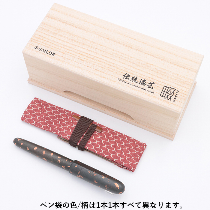 新品)SAILOR セーラー 万年筆 伝統漆芸 畷 箔散 赫-kaku- 中字（商品ID